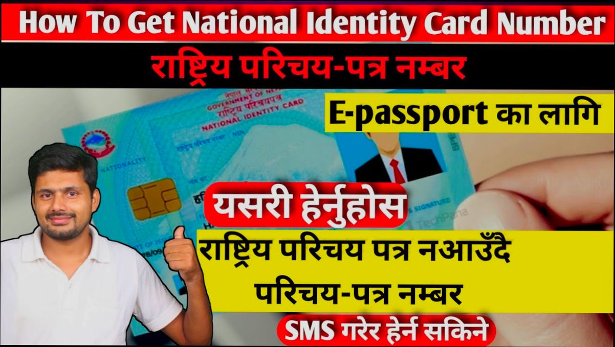 What is National Identification Number and How to Get It - 6